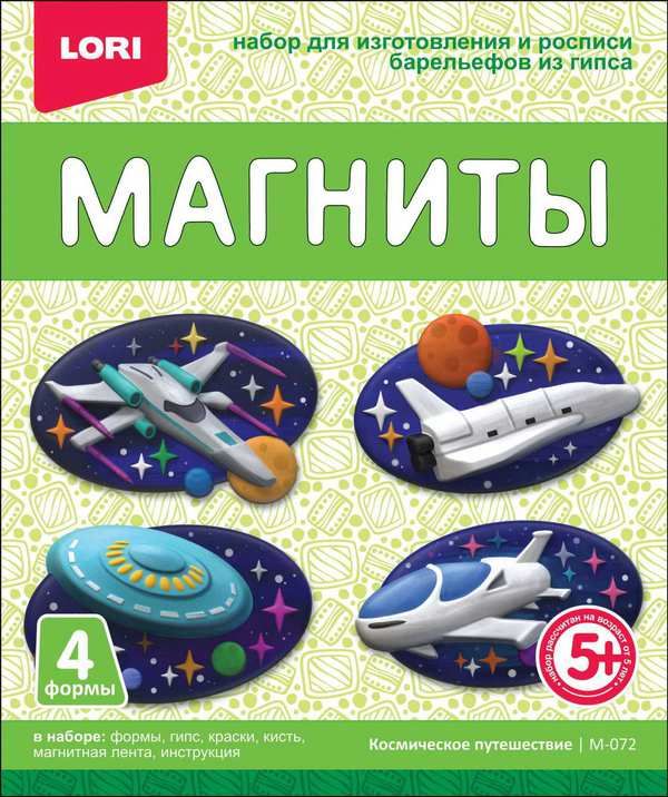 LORI М-072 Магниты из гипса "Космическое путешествие"