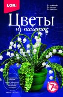 Цветы из пайеток "Ландыши"