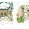 РОСМЭН 35966 Книга Уже читаю Дюймовочка