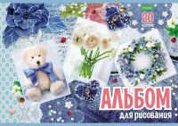 Hatber 042582 Альбом для рисования Hatber ECO Для девочек 20 листов, А4