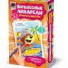 Фантазёр 737121 Волшебные акварели Яркое путешествие