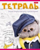 Hatber 18Т5В1 Тетрадь Hatber Кот Басик Выпуск №2 клетка на скобе 18 листов
