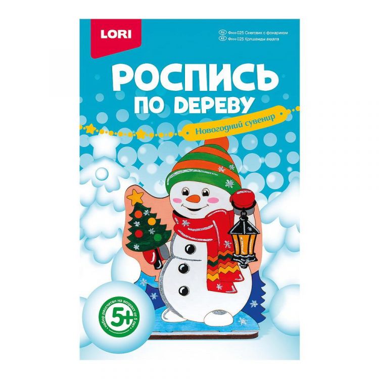 LORI Фнн-025 Набор для творчества LORI Роспись по дереву Новогодний сувенир Снеговик с фонариком LORI Фнн-025 Набор для творчества LORI Роспись по дереву Новогодний сувенир Снеговик с фонариком