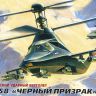 Звезда 7232з Сборная модель Российский вертолет-невидимка Ка-58 "Черный призрак", 1:72