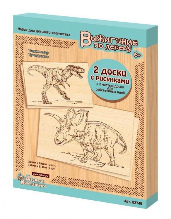 Десятое королевство 02746ДК Доски для выжигания Динозавры,  4 шт  (Тираннозавр, Трицератопс), форматы А4+А5