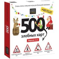 Cosmodrome Games 52088 Настольная игра Cosmodrome Games 500 Злобных карт 3.0. А у нас Новый Год!