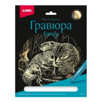 LORI Гр-647 Набор для творчества LORI Гравюра Family большая с эффектом золота Бобры
