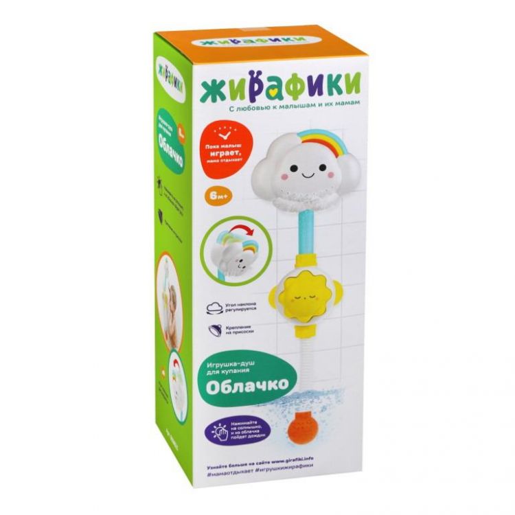 Жирафики 939823 Игрушка для ванной Жирафики Душ Облачко