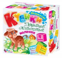Десятое королевство 00633 Кубики Домашние животные Малыши, 4 шт.