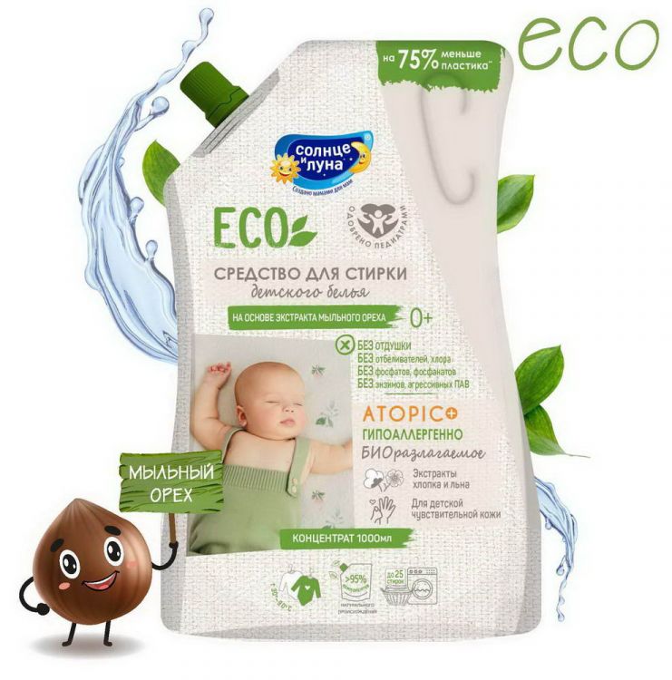 СОЛНЦЕ И ЛУНА 12523-КК Средство для стирки СОЛНЦЕ И ЛУНА ECO детского белья 0+, 1000мл
