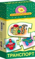 Игра настольная-мини "Транспорт" (Россия)