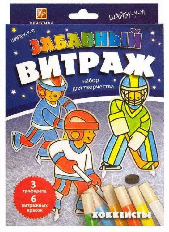 ЛУЧ 26С1617-08 Набор красок по стеклу с трафаретом "Забавный витраж Хоккеисты"