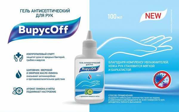 ВирусOFF VF100A Гель для рук антисептический, 100г