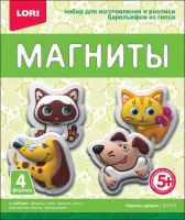 LORI М-073 Магниты из гипса "Верные друзья"