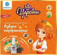 Intellectico 731бн Набор Сказочный парфюм своими руками "Царевны", Варя