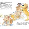 РОСМЭН 35967 Книга Уже читаю Кот в сапогах