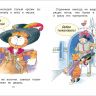 РОСМЭН 35967 Книга Уже читаю Кот в сапогах