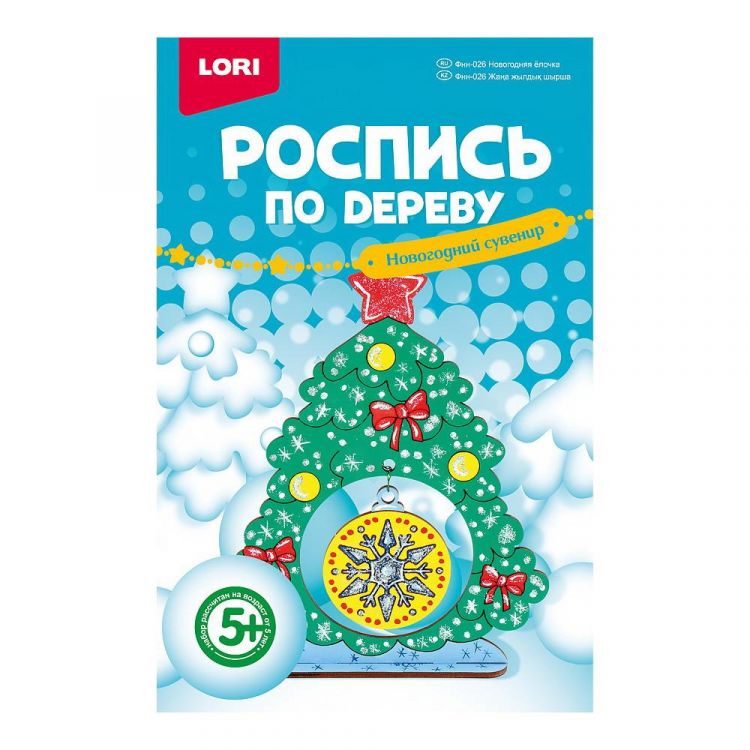LORI Фнн-026 Набор для творчества LORI Роспись по дереву Новогодний сувенир Новогодняя ёлочка LORI Фнн-026 Набор для творчества LORI Роспись по дереву Новогодний сувенир Новогодняя ёлочка