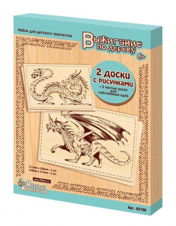 Десятое королевство 02796ДК Доски для выжигания Драконы, 4 шт, форматы А4+А5