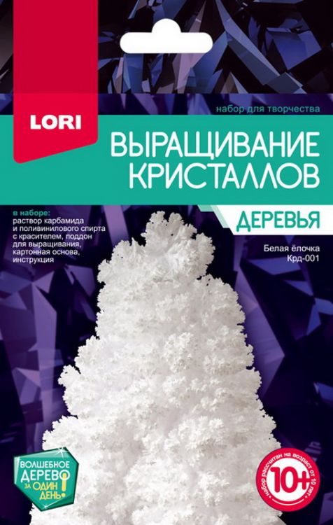 LORI Крд-001 Набор Выращивание кристаллов. Деревья "Белая ёлочка" LORI Крд-001 Набор Выращивание кристаллов. Деревья "Белая ёлочка"