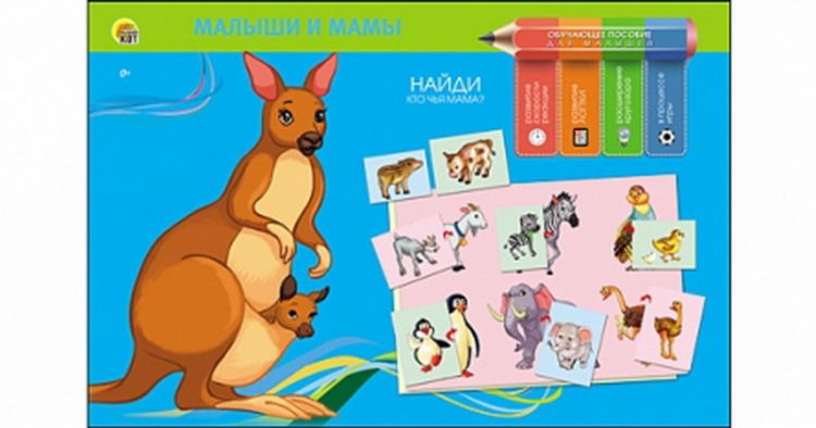 Рыжий кот ПО-0397 Игра настольная. ОБУЧАЮЩЕЕ ПОСОБИЕ. МАМЫ И ИХ МАЛЫШ (Арт. ПО-0397)