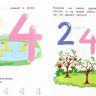 Феникс 978-5-222-27922-9 Этери Заболотная Умный ребенок: учим цифры