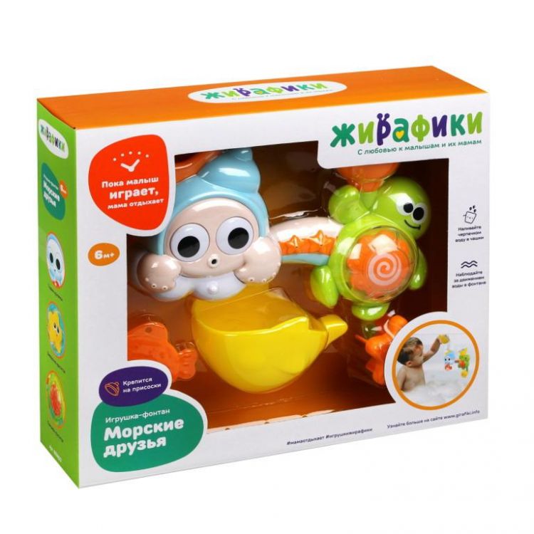Жирафики 939822 Игрушка для ванной Жирафики Фонтан Морские друзья Черепашка и улитка