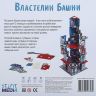 Selfie media 40326 Настольная игра «Властелин башни»
