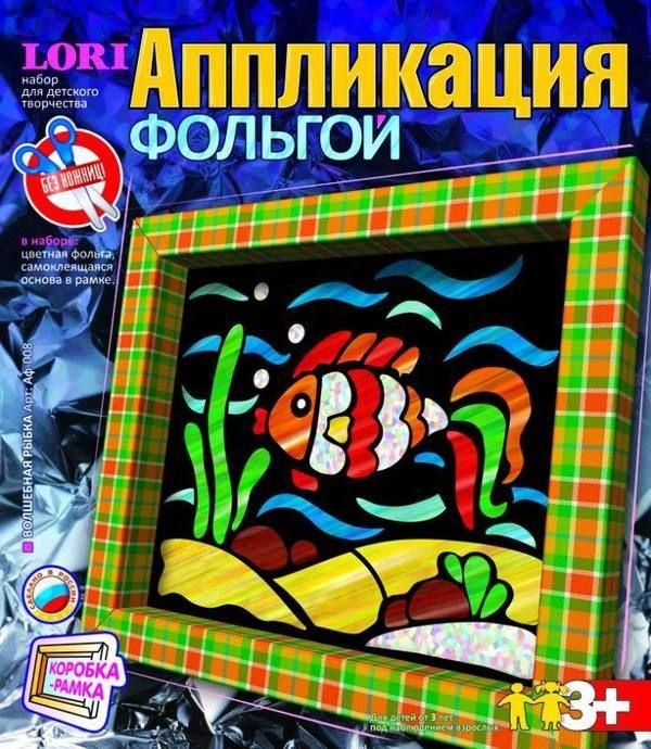 Аппликация из фольги. Волшебная рыбка Аппликация из фольги. Волшебная рыбка