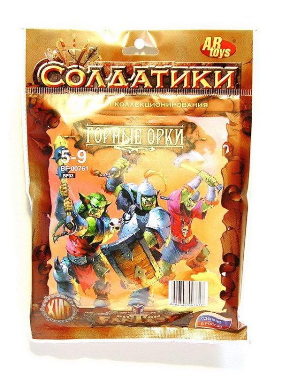 Набор солдатиков «Битвы фентази», Горные орки