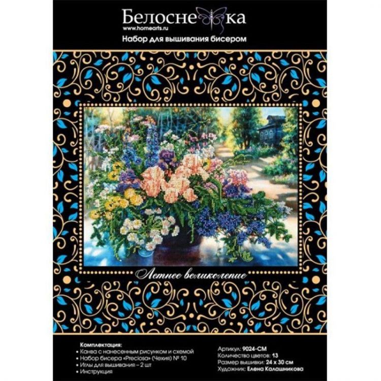 Белоснежка 9024-CM Набор для вышивания бисером Летнее великолепие, 24х30 см