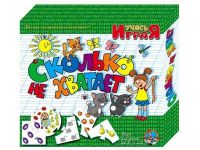 Игра настольная. Учимся: Сколько не хватает (Россия)