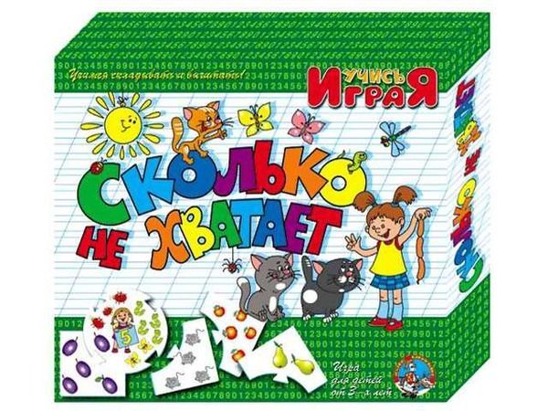 Игра настольная. Учимся: Сколько не хватает (Россия) Игра настольная. Учимся: Сколько не хватает (Россия)