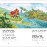 Росмэн 26999 Внеклассное чтение Ершов П. Конек-горбунок