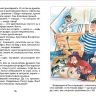 Росмэн 30186 Внеклассное чтение Некрасов А. Приключения капитана Врунгеля