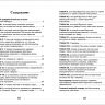 Росмэн 30186 Внеклассное чтение Некрасов А. Приключения капитана Врунгеля