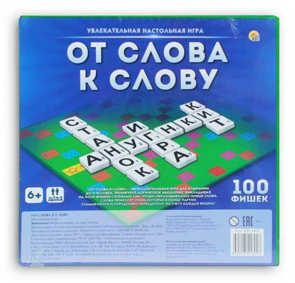 Рыжий кот ИН-1801 ИГРЫ В СЛОВА 100 фишек. ОТ СЛОВА К СЛОВУ