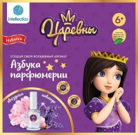 Intellectico 732бн Набор Сказочный парфюм своими руками "Царевны", Соня