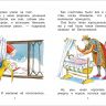 РОСМЭН 35968 Книга Уже читаю Белоснежка