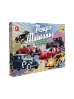 Стратег 30469ст Настольная игра Стратег Ретро машины