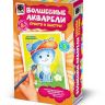 Фантазёр 737123 Волшебные акварели Веселая компания