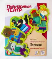 Десятое королевство 03941ДК Кукольный пальчиковый театр "Потешки"