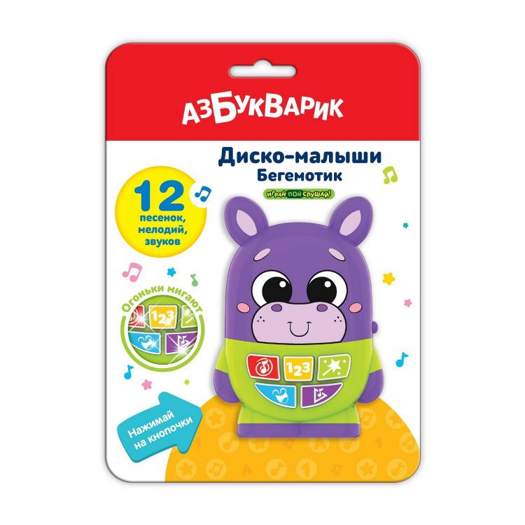 АЗБУКВАРИК 4630027292209 Музыкальная игрушка Азбукварик Диско-малыши Бегемотик