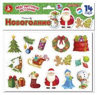 Десятое королевство 04213ДК Настольная игра Десятое королевство Магнитные истории Новогодние