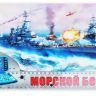 Рыжий кот ИН-1760 Игра настольная МОРСКОЙ БОЙ