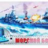 Рыжий кот ИН-1760 Игра настольная МОРСКОЙ БОЙ