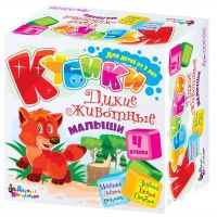 Кубики Дикие животные. Малыши (в коробке), 4 шт !!