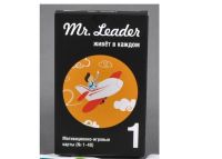 Magellan MAG036496 Игра настольная Mr. Leader Набор 1