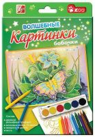 ЛУЧ 26С1597-08 Набор "Волшебные картинки Бабочки"