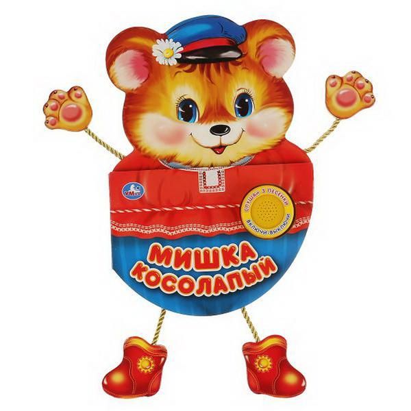 УМка 9785506026778 Книга с лапками-подвесками Мишка косолапый